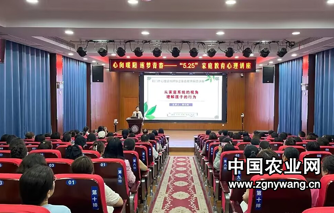 4心理讲座.png