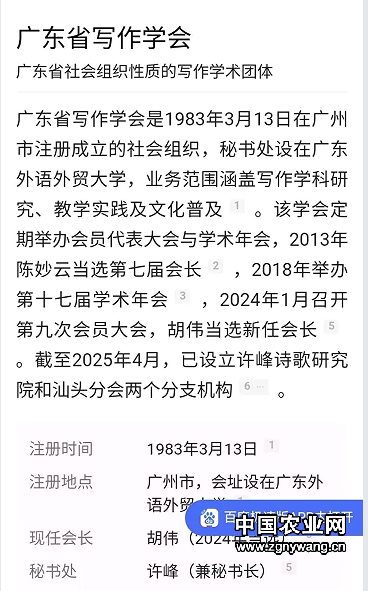 12学会介绍.png