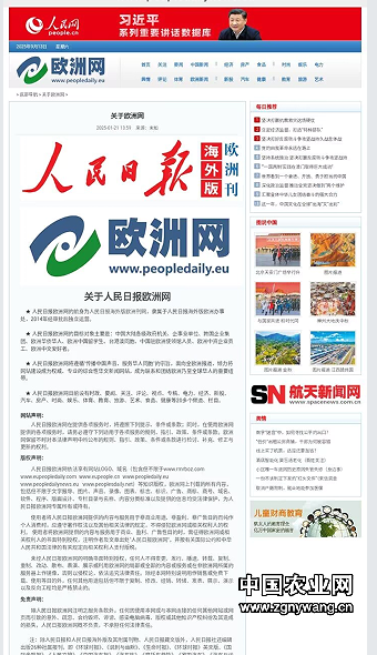 7人民日报报道.png