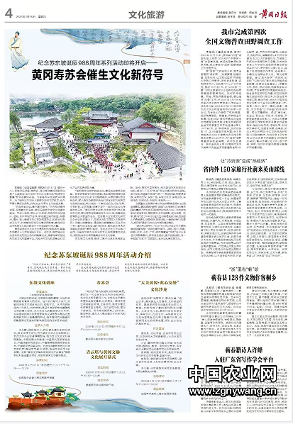 10黄冈日报.png