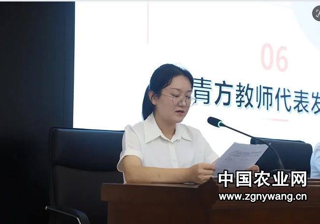 7青方讲话.png