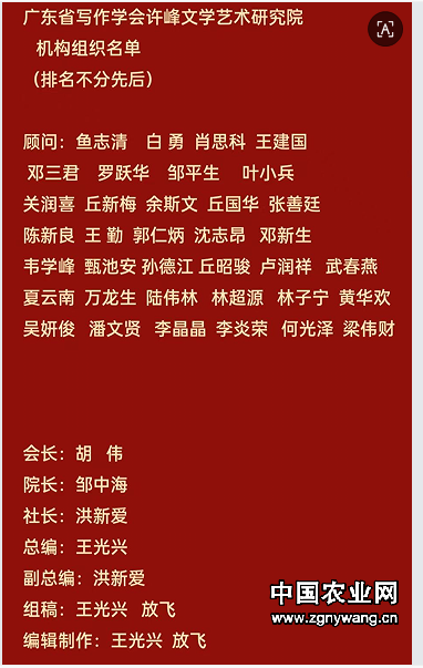 新许峰文学艺术研究院领导名单.png
